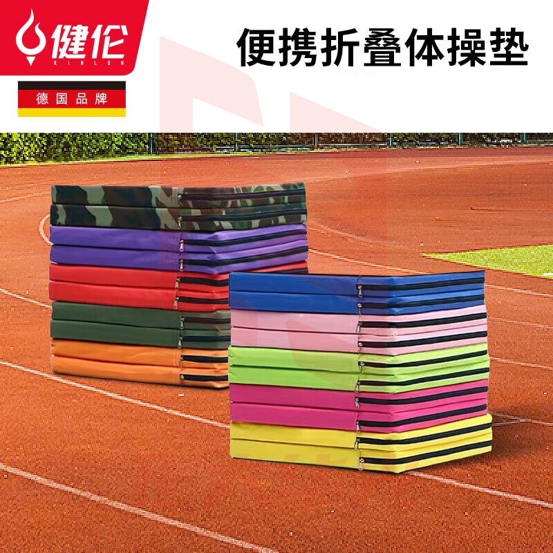 健伦（JEEANLEAN）JL7216 体操垫 学校专用体育垫子仰卧起坐垫跳高垫 有机硅布珍珠棉 200*100*5cm 对折