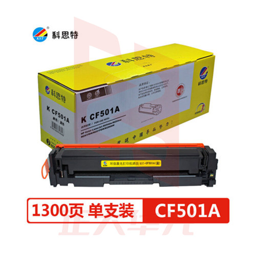 科思特CF501A蓝色硒鼓 适用惠普 M254n/dw/nw M281fdn M281  专业版