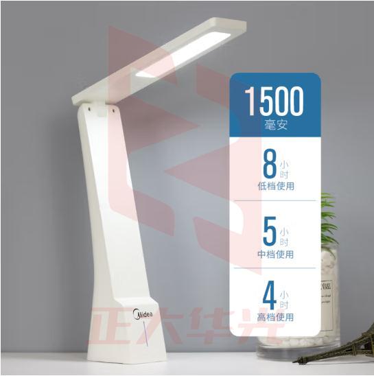 美的（Midea）LED充电台灯儿童学生学习阅读灯宿舍卧室床头书桌便携折叠台灯白