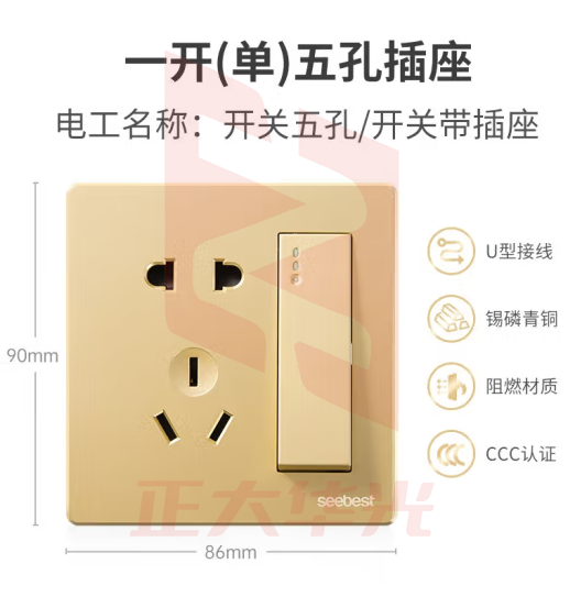 视贝（SEEBEST）一开单五孔 开关插座墙壁开关金色系列