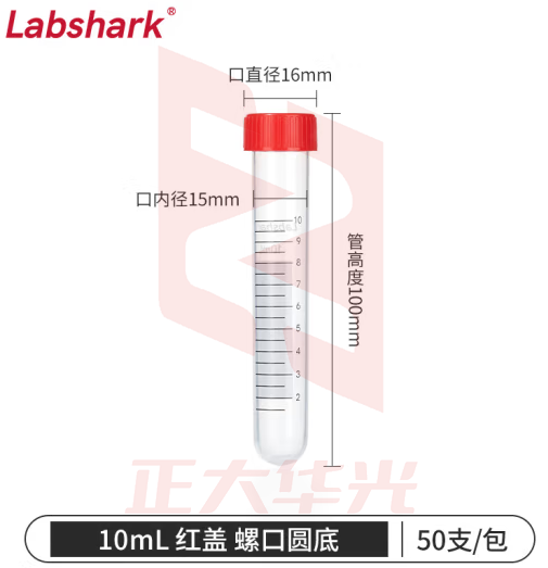 比克曼生物 LABSHARK 塑料离心管PCR管ep管螺口插口圆底尖底连盖带刻度透明棕色可立非无菌 【10mL】螺口圆底50个 1袋