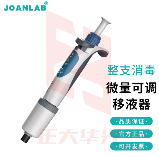 群安仪器 JOANLAB 排枪移液枪单道可调加样枪 可整支消毒微量移液器枪实验室 A系列（整支消毒、量程锁定） 1-10ml