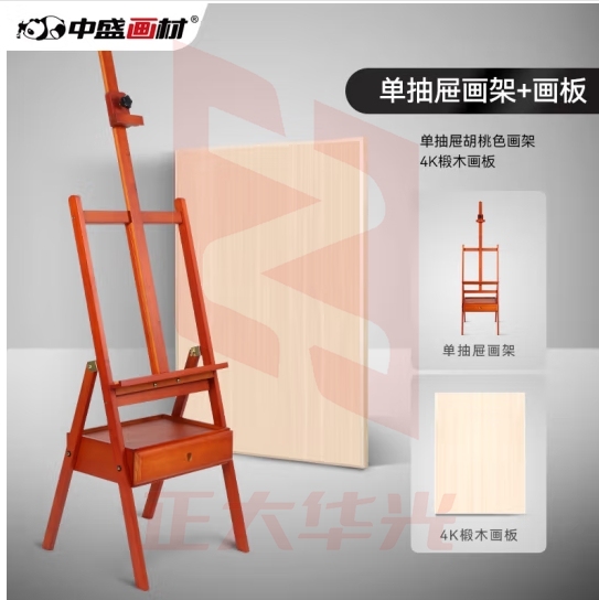 中盛画材 画架画板套装 榉木带抽屉画架 画板架子油画素描水粉工具套装颜料多功能展示架儿童美术生专用画架
