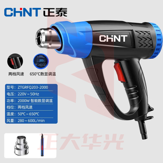正泰（CHNT）热风枪工业级大功率烤枪贴膜热风枪小型高温数显热风机 智能款精准控温