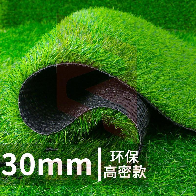 婉和 高密网格底 仿真草坪人造假草皮绿植地毯室外户外阳台家用草坪垫胶 加厚加密30mm/1平方