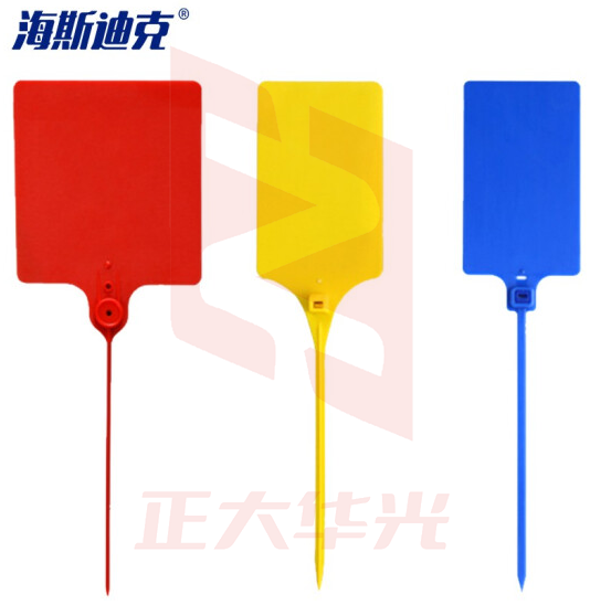 海斯迪克 HKLY-208 塑料吊牌标签 快递物流挂牌封条挂签扎带 宽80mm*100条 颜色随机
