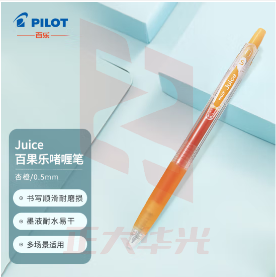 百乐（PILOT）JUICE彩色果汁中性笔百果乐按动水笔手账笔0.5mm 杏橙LJU-10EF-AO