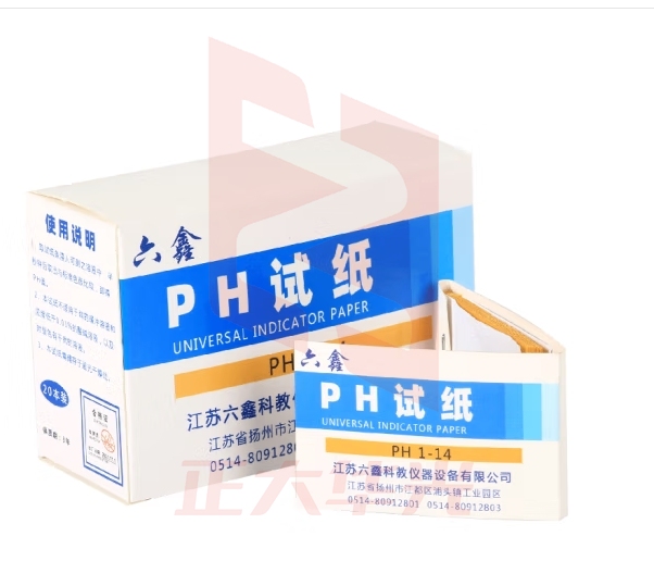 六鑫广泛ph试纸精密酸碱性度测试纸1-14 5.5-9 3.8-5.4土壤鱼缸水质PH值化妆品80张 广泛ph试纸1-14 20本