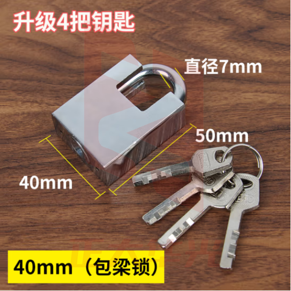弘工HG-BLS40挂锁 仓库车厢大门挂锁 商铺防盗锁具 40mm（4把钥匙）