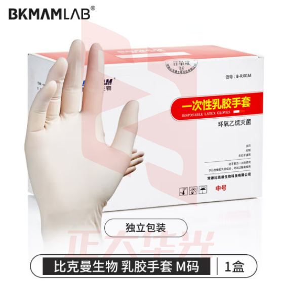 比克曼生物（BKMAM）一次性乳胶手套防滑加厚无粉麻指橡胶实验室耗材 中号（独立包装） 25双/盒