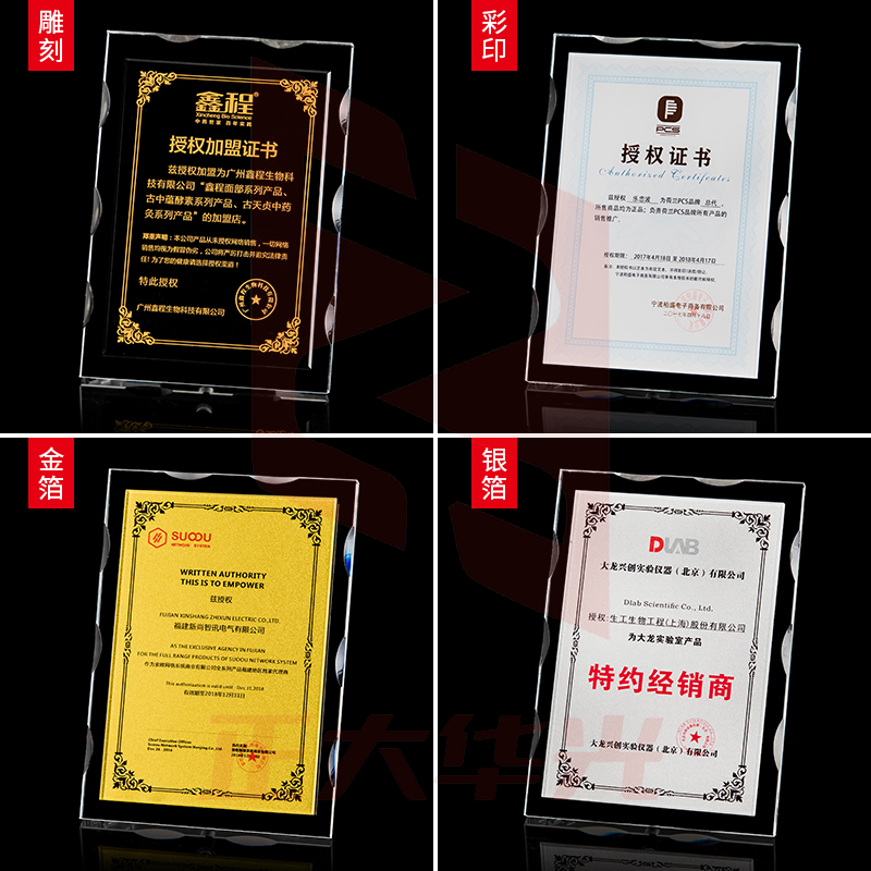 奖牌定制水晶奖杯牌匾 迷你-特大号尺寸可选