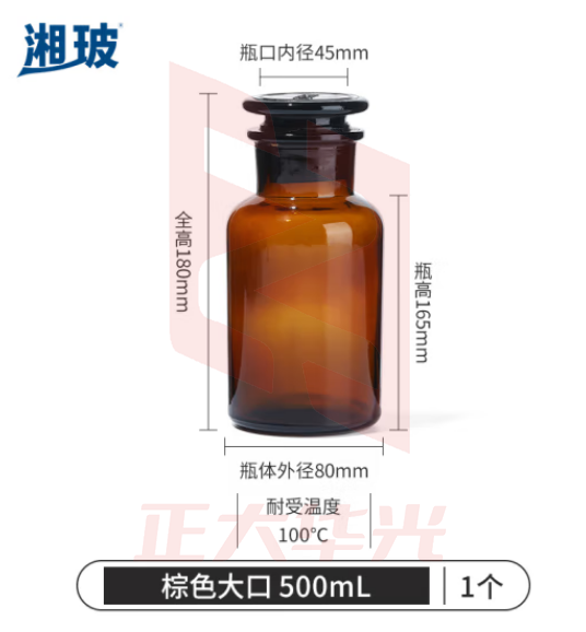 比克曼生物 湘玻 磨口瓶化学试剂瓶玻璃密封磨砂广口瓶小口收集气取样瓶棕色透明样品瓶实验室 【500ml】棕色大口