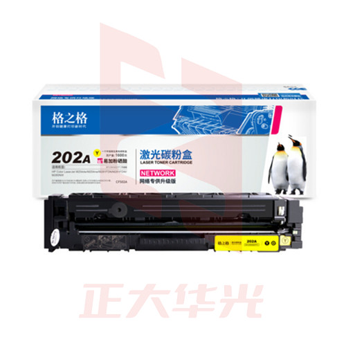格之格 CF502A 202A 黄色硒鼓 适用惠普M254dw M254nw M281fdn M280nw cf500a
