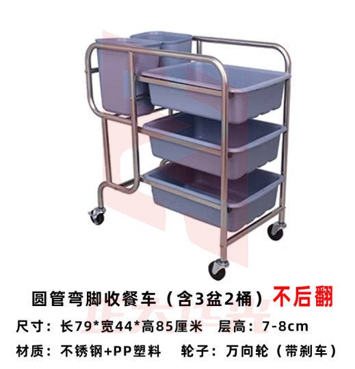 惠利得 加厚餐厅收碗车收餐车 饭店快餐店食堂不锈钢手推撤餐餐盘收集车 加固圆管弯脚收餐车整套