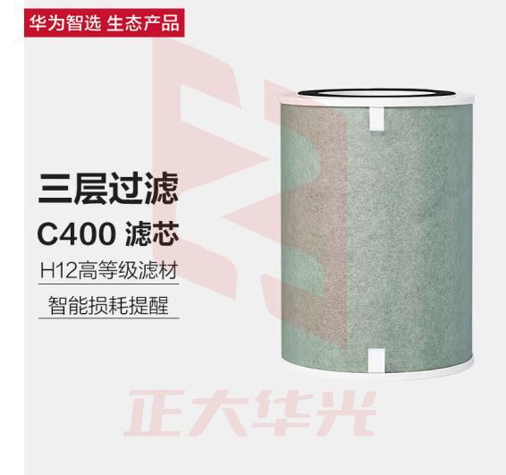 华为智选 720全效空气净化器滤芯滤网 原装滤芯FC400A