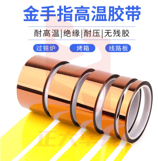 海斯迪克 耐高温金手指胶带40mm*33m(1卷)聚酰亚胺茶色绝缘胶带 线路电池包扎 HKLY-160
