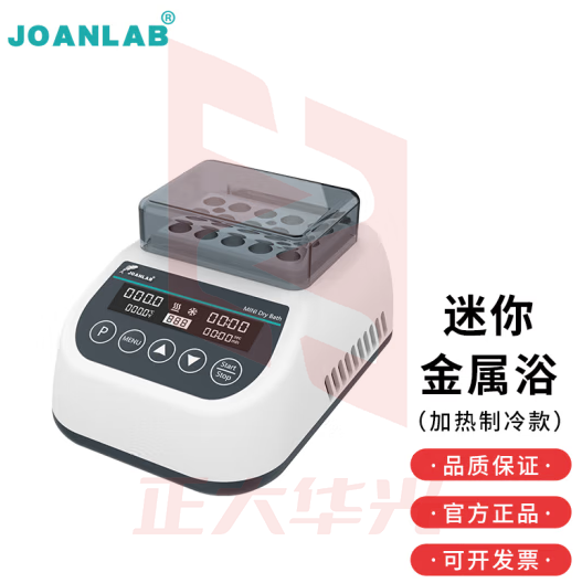 群安仪器 JOANLAB迷你恒温金属浴干式恒温器加热器恒温混匀仪振荡器 迷你金属浴MDB100C（加热制冷款） MDB3（1.5ml*15）