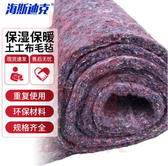 海斯迪克 土工布毛毡 工程养护毯 保湿黑心防水草寒保温棉被 宽2m长40m400g HKT-50