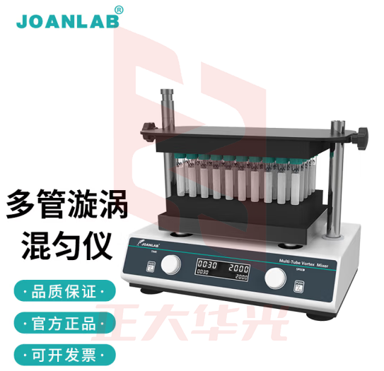 群安仪器 JOANLAB 涡旋振荡器实验室多管漩涡混匀仪多功能混匀器混合器小型涡旋仪震荡仪 VM-800Pro（送3个模块)