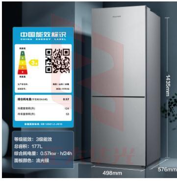 海信 177升两门冰箱宿舍办公室家用保鲜节能低噪 小冰箱