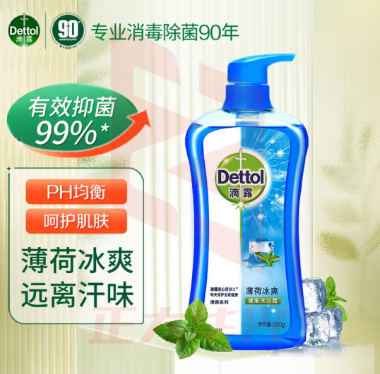 滴露（Dettol）健康沐浴露薄荷冰爽950g 身体沐浴乳液男女士通用香味持久