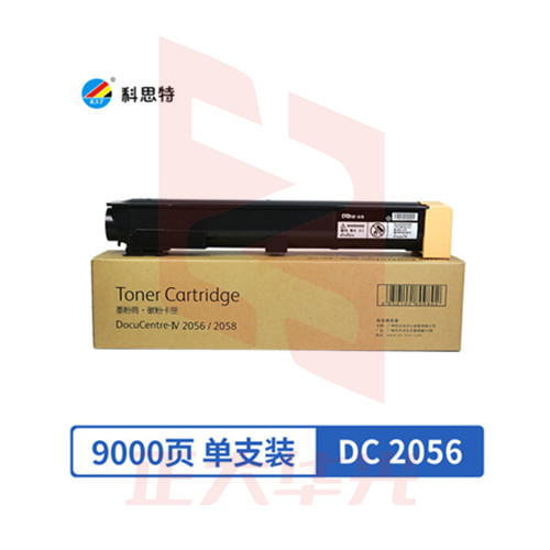 科思特 DC2056粉 盒  适用富士施乐复印机 2056 2058