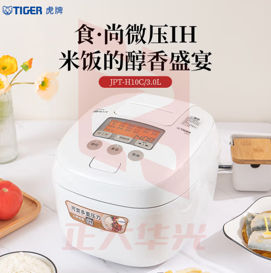 虎牌（Tiger）JPT-H10C电饭煲 Pro 智能压力 涂层3L电饭煲 2-6人 丝光白
