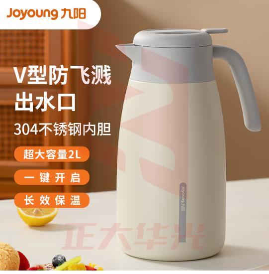 九阳(Joyoung)家用热水壶 开水瓶2L白B2LF2S