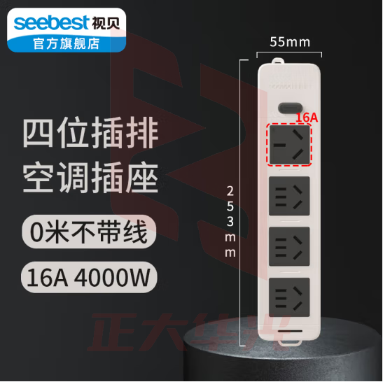 视贝（SEEBEST）四位空调大功率带开关 无线 插座多功能家用插板排插接线板电源转换器新国标延长线插线板带独立开关