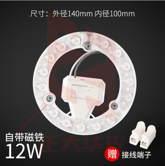 视贝（SEEBEST）直径14CM-白色光12W LED灯盘吸顶灯芯改造灯条灯珠磁铁集成光源节能灯替换灯板