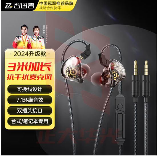 智国者EJ19【抗干扰麦克风】电脑耳机入耳式3米加长线带麦克风二合一有线台式机笔记本双孔插头耳麦