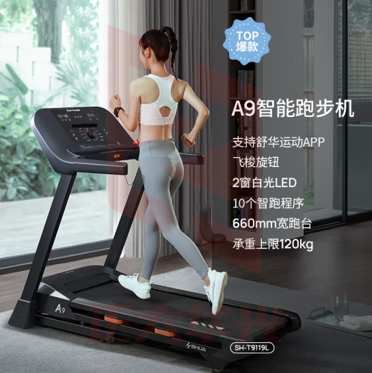 舒华（SHUA）跑步机家庭用可折叠爬坡跑步机减震走步机健身房专业运动健身器材 SH-T9119L【飞梭调控固定坡度】