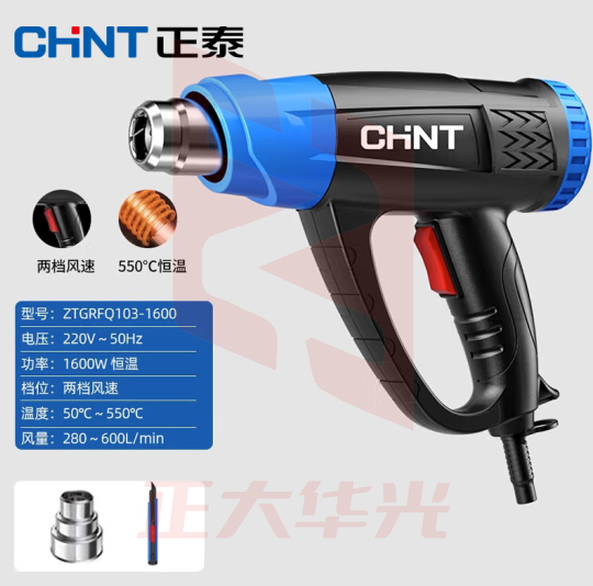 正泰（CHNT）热风枪工业级大功率烤枪贴膜热风枪小型高温数显热风机 升级款两档恒温