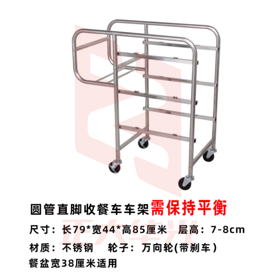 惠利得 加厚餐厅收碗车收餐车 饭店快餐店食堂不锈钢手推撤餐餐盘收集车 圆管直脚收餐车车架