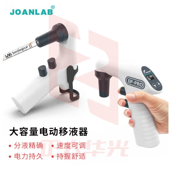 群安仪器 JOANLAB 电动移液枪实验室 自动助吸器 移液泵 大容量电子移液器数显可调速 EP100-Pro（支架套装）