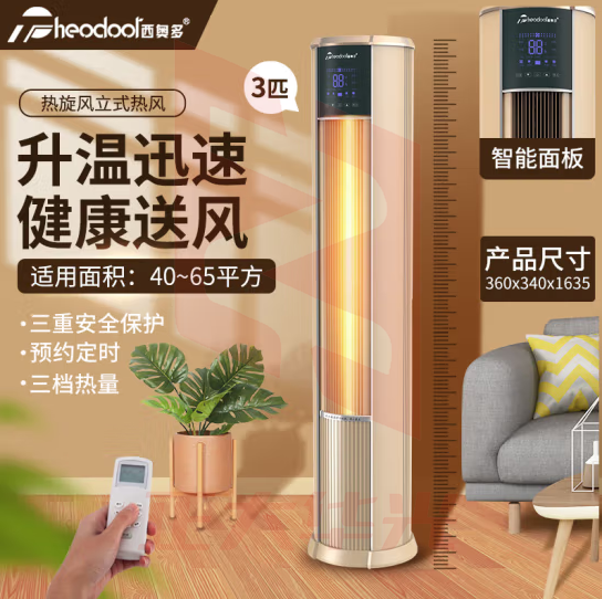 西奥多（theodoor）立式热风幕220V速热单热电暖热风大功率暖风9KW RF-9L-D/Y