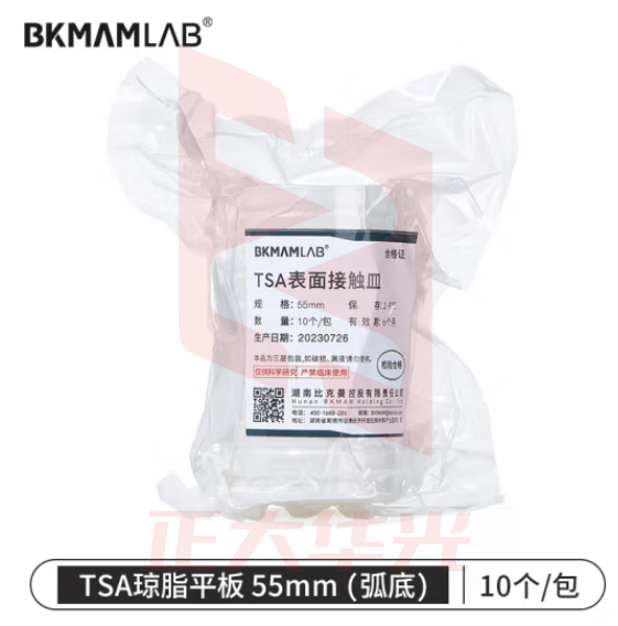 比克曼生物（BKMAM）琼脂平板合集tcbs水产弧菌平板营养琼脂平板TSA细菌培养【TSA平板】55mm(弧底)10个/袋