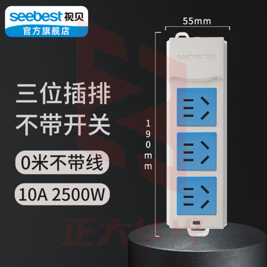 视贝（SEEBEST）三位不带开关 无线 插座多功能家用插板排插接线板电源转换器新国标延长线插线板带独立开关