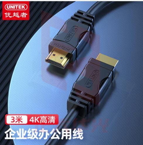 优越者 HDMI线高清线 电视盒子机顶盒显示器视频线 4K/3D数字电脑连接线 3米 Y-C139