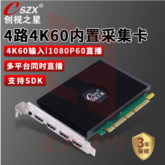 创视之星 4路hdmi视频采集卡pcie内置单反摄像机直播专用vmix四路SDI高清4K图像采集录制 4路HDMI【8004Pro】 4K60输入