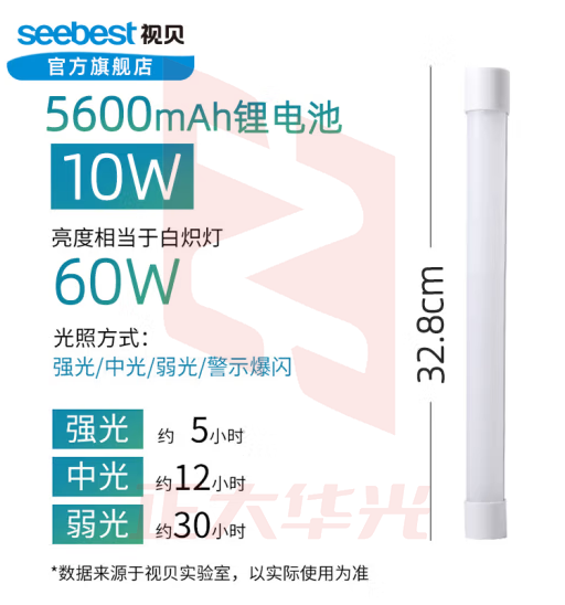 视贝 10W白光-5600毫安 LED应急灯家用移动照明充电灯酷毙灯吸附式户外露营灯夜市地摊灯