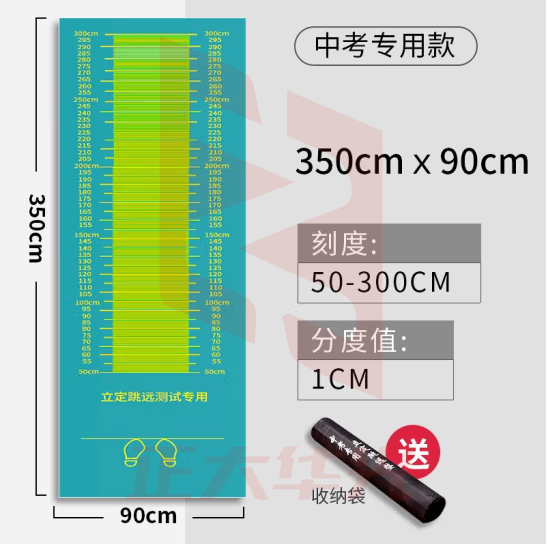 立定跳远垫子 【加厚】橡胶垫子绿色3.5m