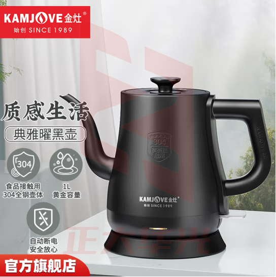 金灶（KAMJOVE） T-93自动断电电热水壶 电水壶烧水壶家用电热泡茶专用茶具热水壶1L容量 曜石黑
