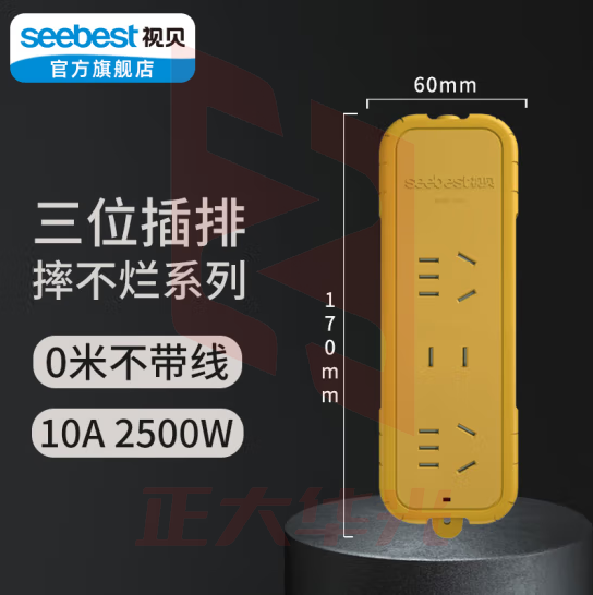 视贝（SEEBEST）三位摔不烂不带开关 无线 插座多功能家用插板排插接线板电源转换器新国标延长线插线板带独立开关