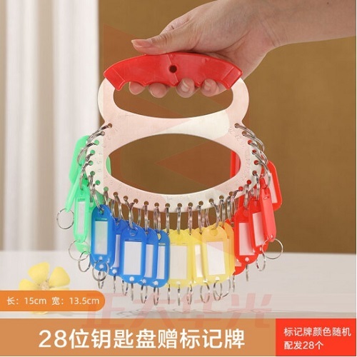 金隆兴（glosen）钥匙盘钥匙板圈收纳架多功能不锈钢环可标记钥匙牌钥匙扣收纳管理钥匙串 28位