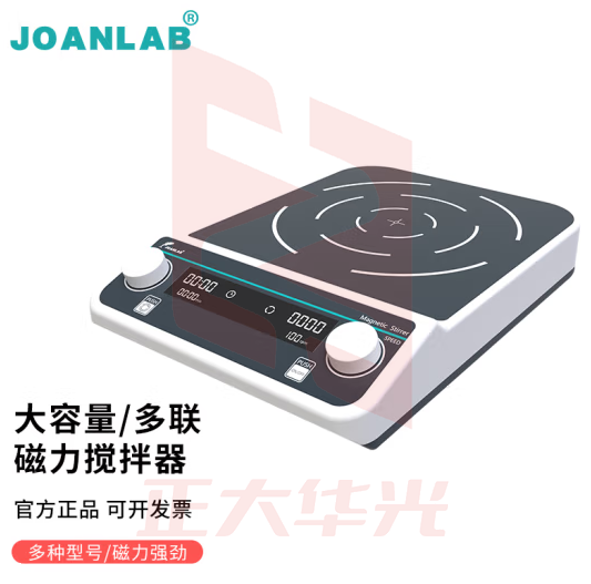 群安仪器 JOANLAB 数显加热磁力搅拌器实验室无刷电机10L大容量 15L搅拌器MS15L