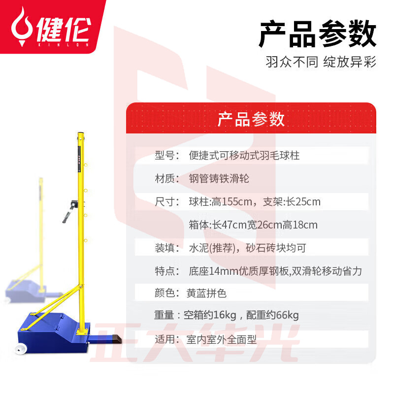 健伦（JEEANLEAN） JL-534G便携式羽毛球网架/网柱羽毛球架含6.1米羽毛球网 标准款