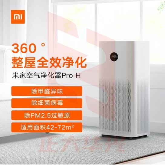 米家 小米空气净化器Pro H 家用除甲醛病毒异味二手烟 静音设计 600m3/h AC-M7-SC