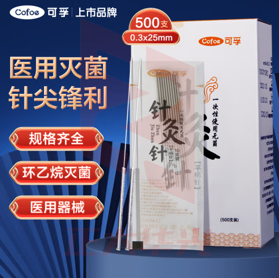 可孚 针灸针500支0.30X25mm（针长一寸） 一次性使用无菌针中医带套管非独立装