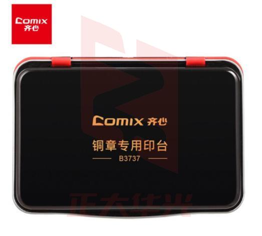 齐心(Comix）印泥油性高清财务办公专用印台快干印泥 红119.5*83.5*16mm B3737